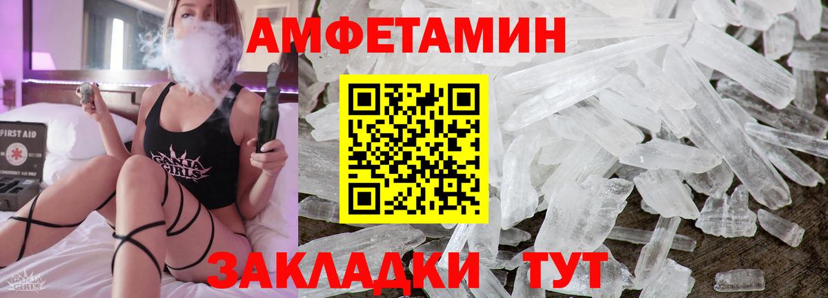 АМФ 97%  Амфетамин  Тара  Вход с VPN 