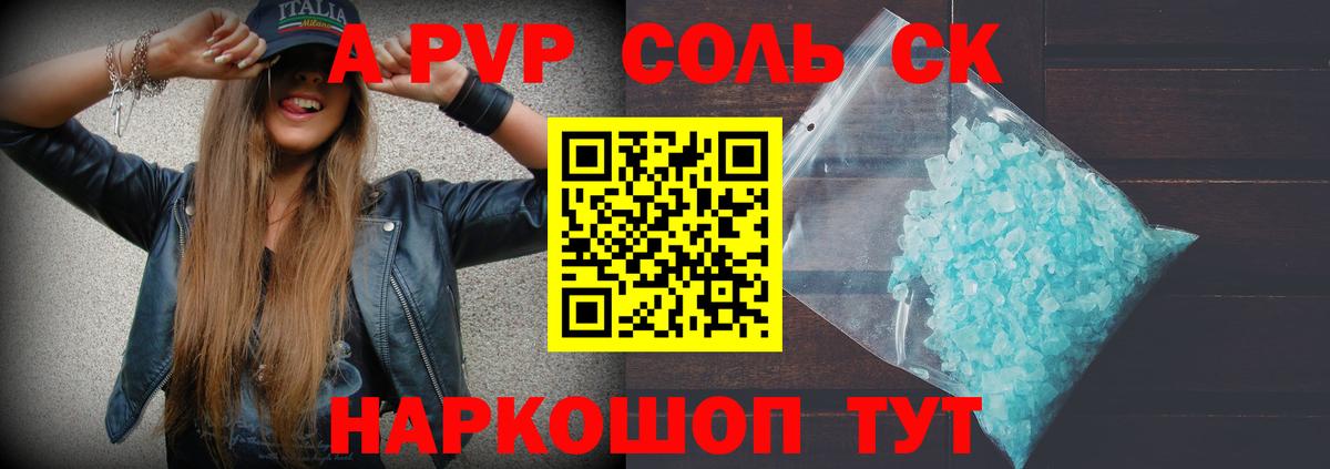 Alpha PVP VHQ Тара