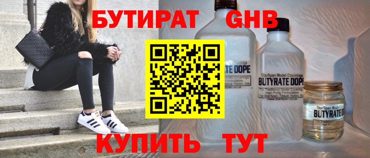БУТИРАТ оксана  Вход с VPN  Тара 