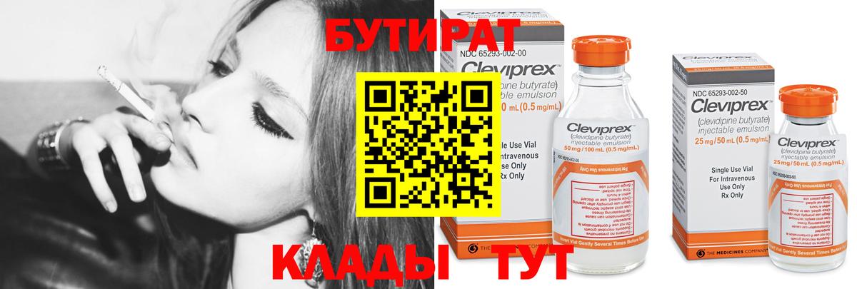 БУТИРАТ GHB Тара