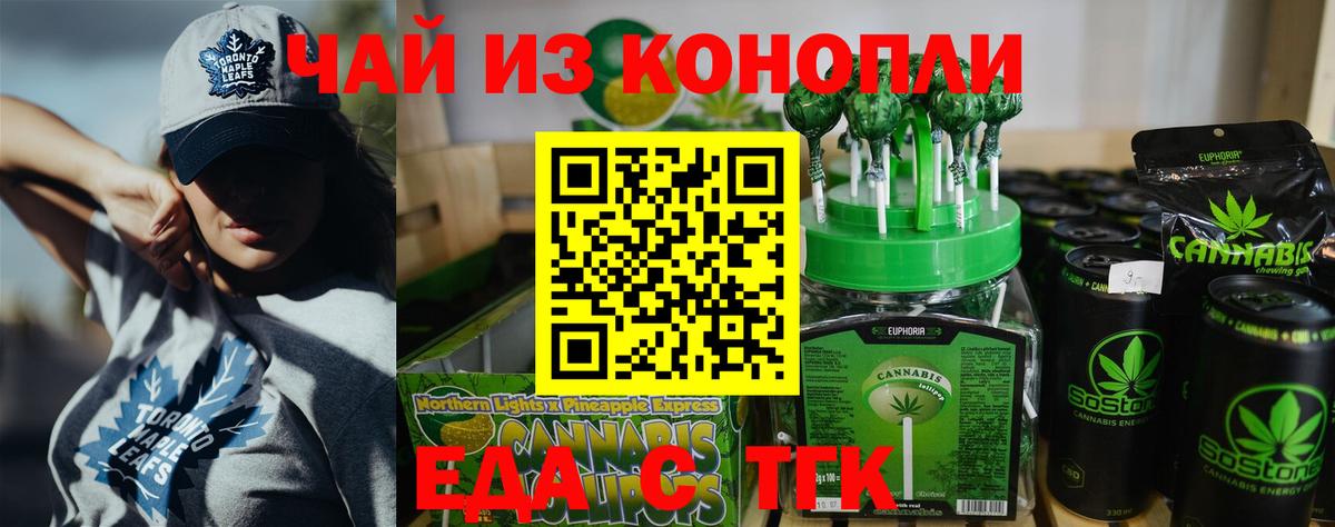 Тара  Cannafood конопля  Вход с VPN 
