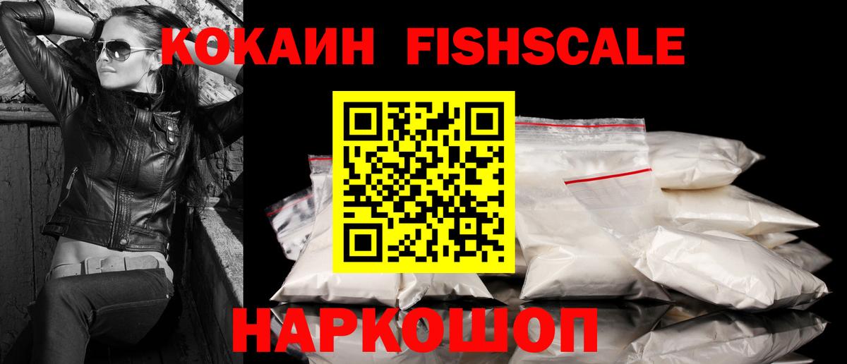 Тара  Cocaine Перу  Кокаин FishScale  Вход с VPN 