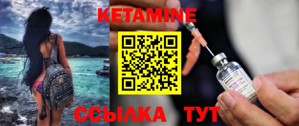 дарк нет формула  Вход с VPN  Тара  Кетамин VHQ 