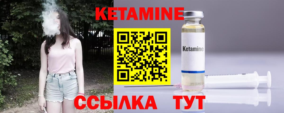 КЕТАМИН VHQ Тара