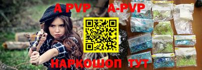 a pvp Можайск