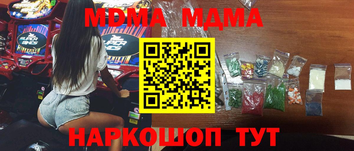 МДМА  Вход с VPN  Тара  МДМА кристаллы 