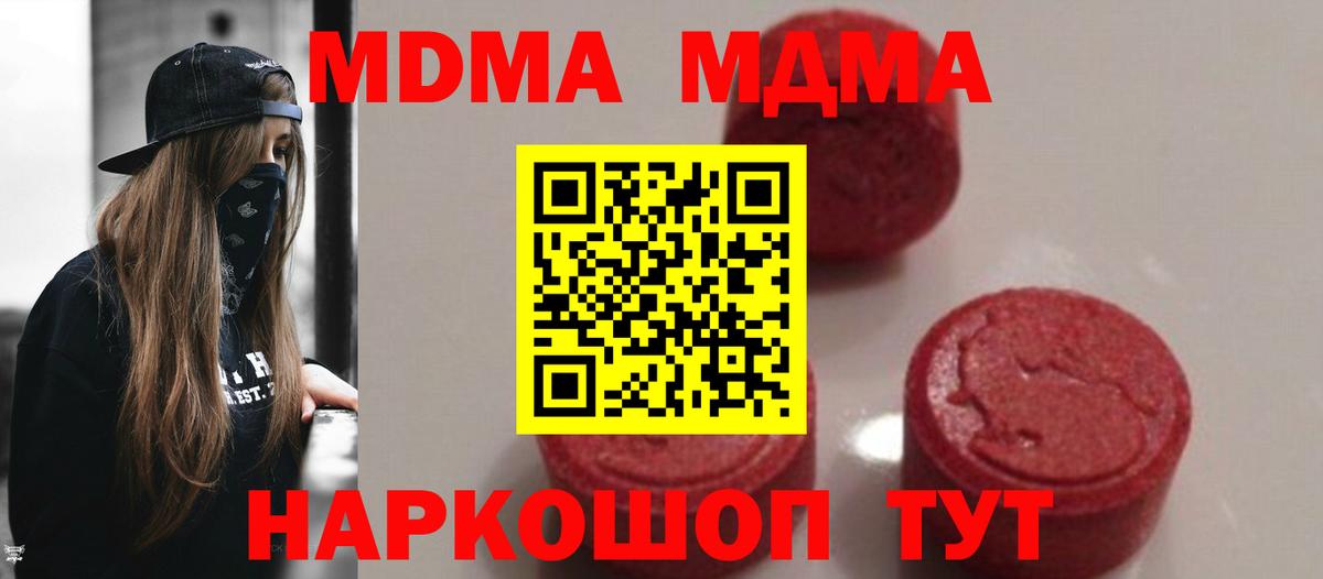 MDMA молли Тара