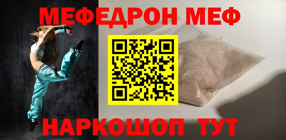 МЕФ мука Тара
