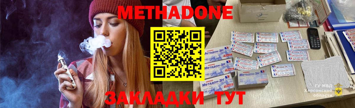 МЕТАДОН кристалл Тара
