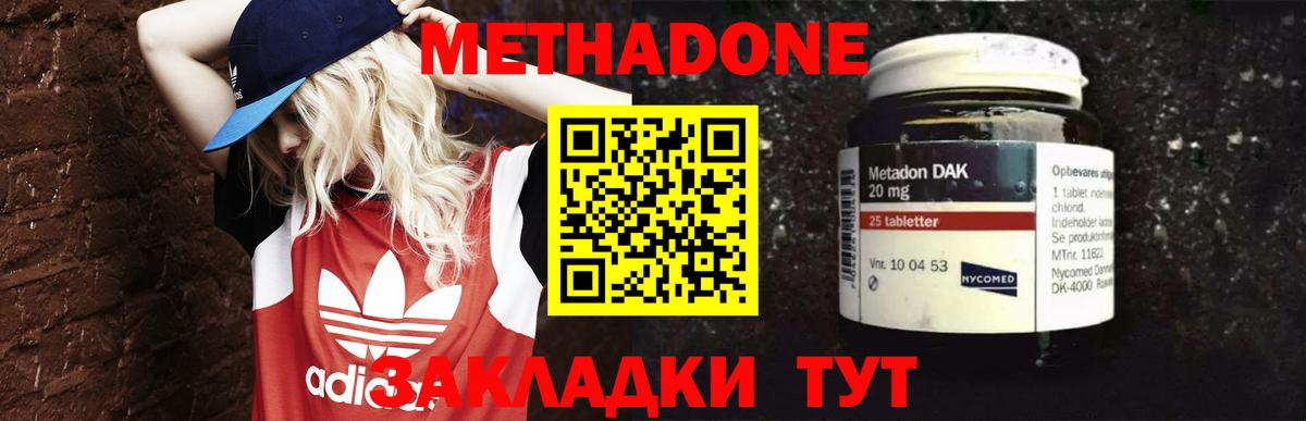Метадон мёд  МЕТАДОН белоснежный  Вход с VPN  Тара 